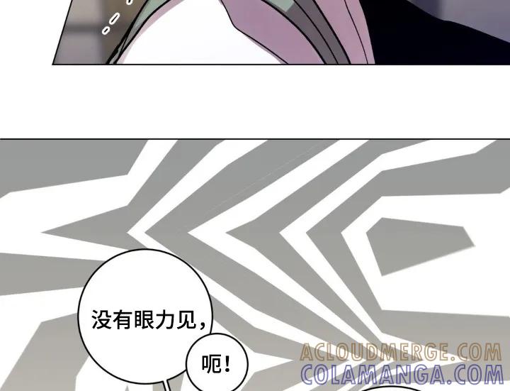 《复生之缘》第171章：你听好了 第13页