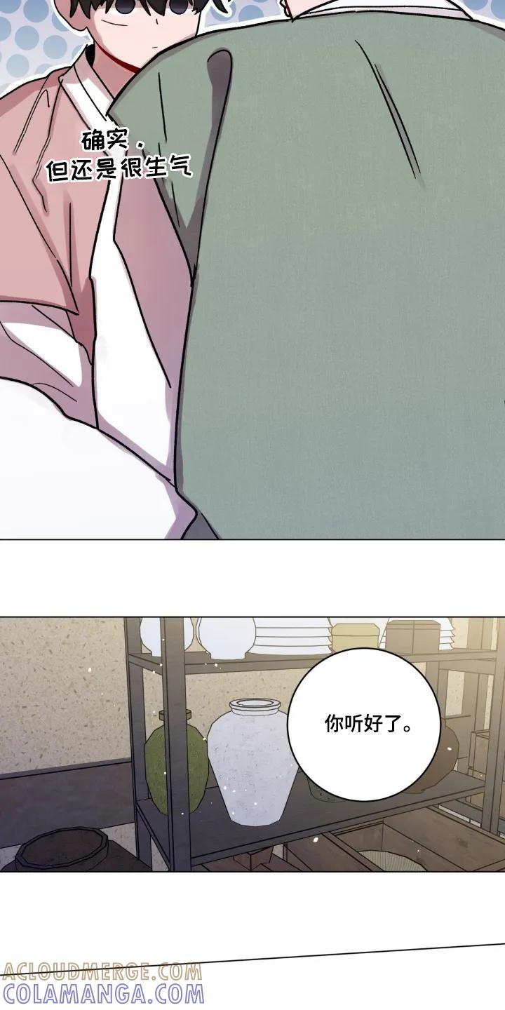 《复生之缘》第171章：你听好了 第19页