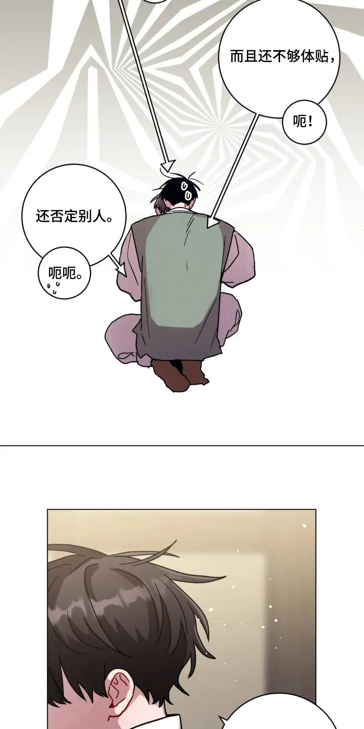 《复生之缘》第171章：你听好了 第14页