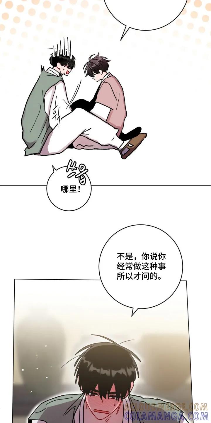 《复生之缘》第171章：你听好了 第17页