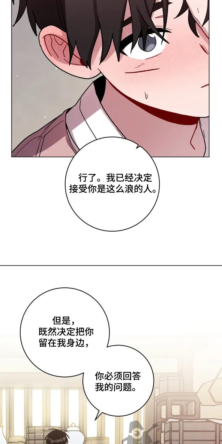 《复生之缘》第171章：你听好了 第6页
