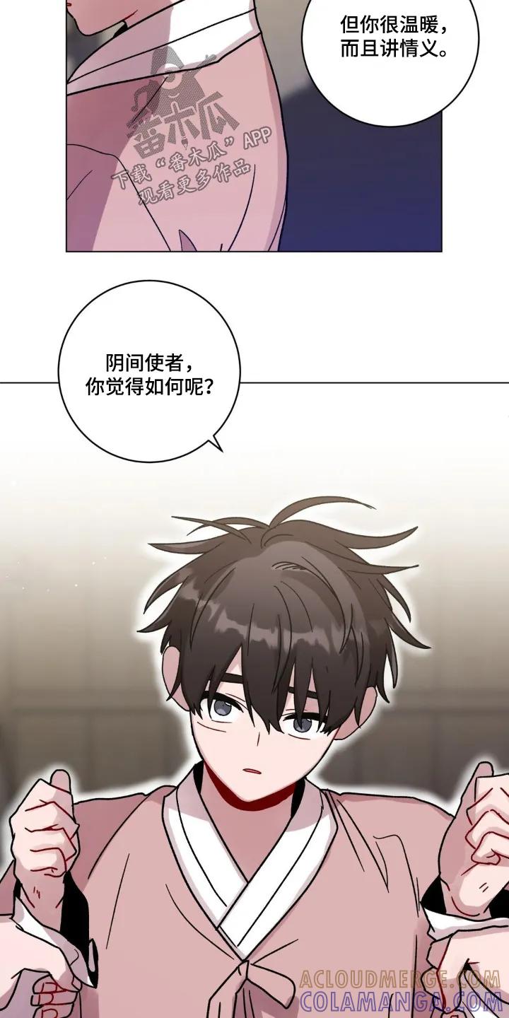 《复生之缘》第171章：你听好了 第15页