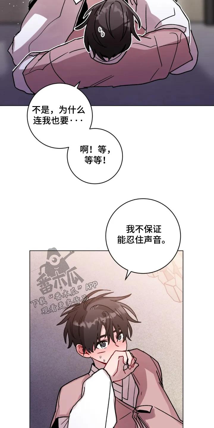 《复生之缘》第172章：很难相信 第16页