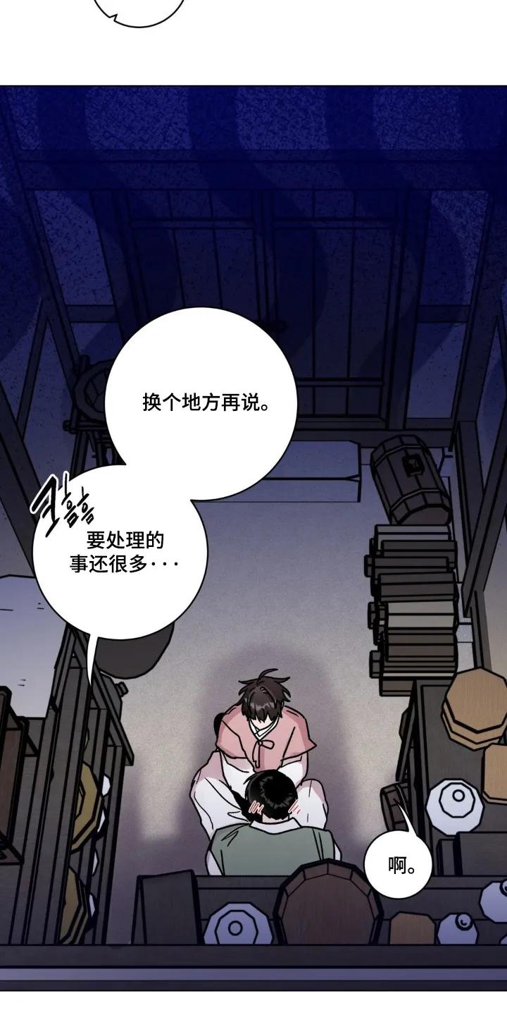 《复生之缘》第172章：很难相信 第8页