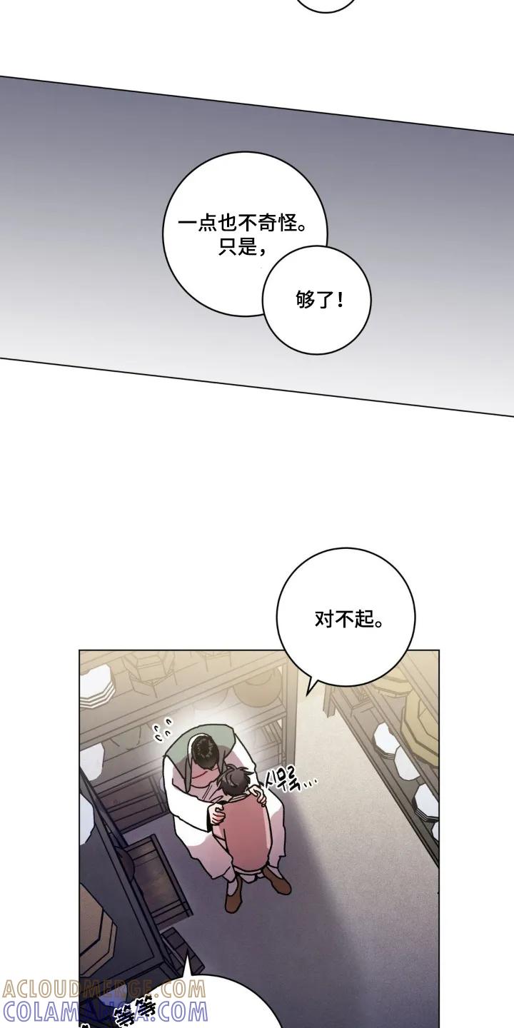 《复生之缘》第172章：很难相信 第5页