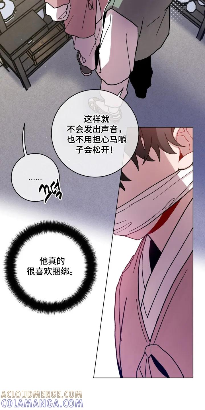 《复生之缘》第172章：很难相信 第19页