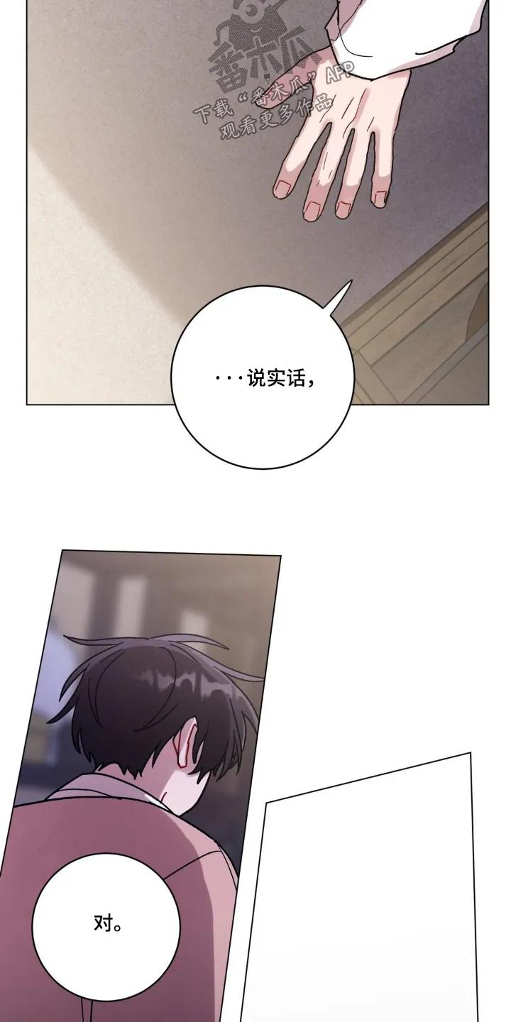 《复生之缘》第172章：很难相信 第2页