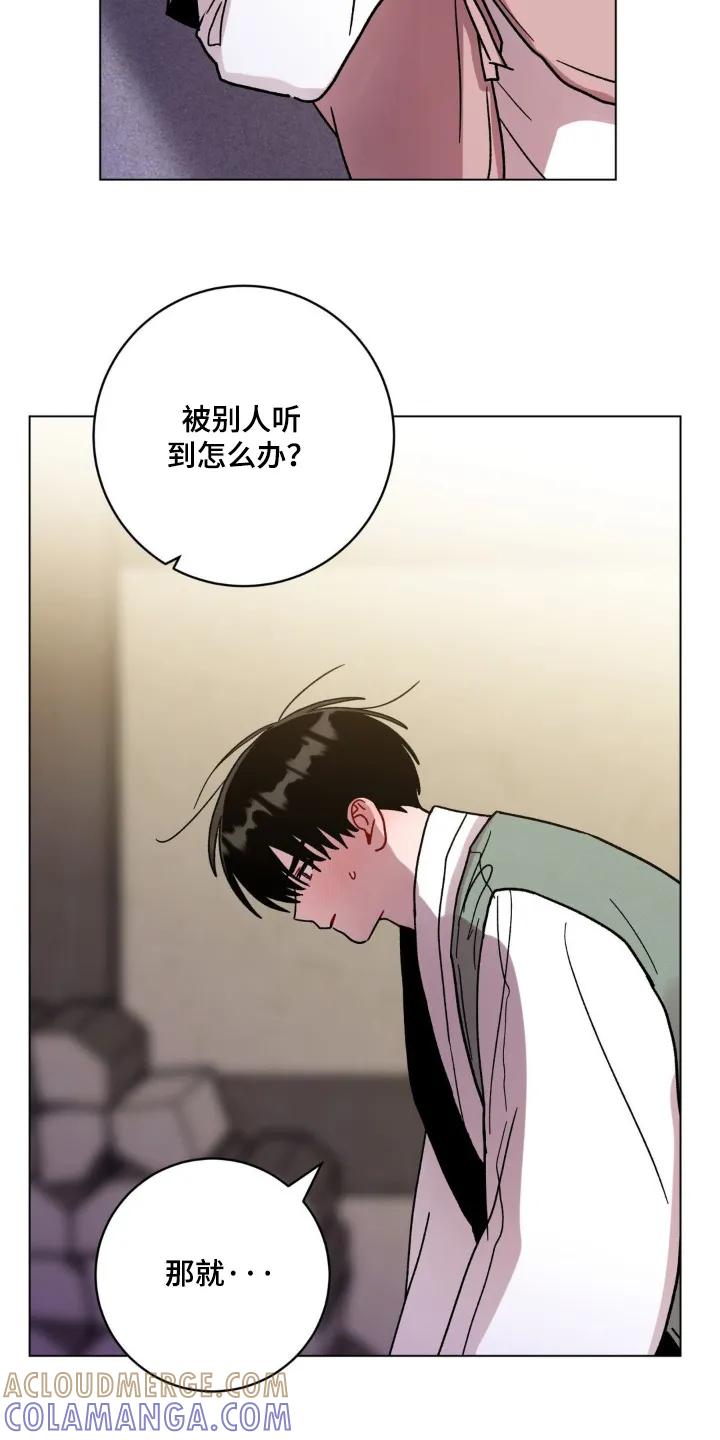 《复生之缘》第172章：很难相信 第17页