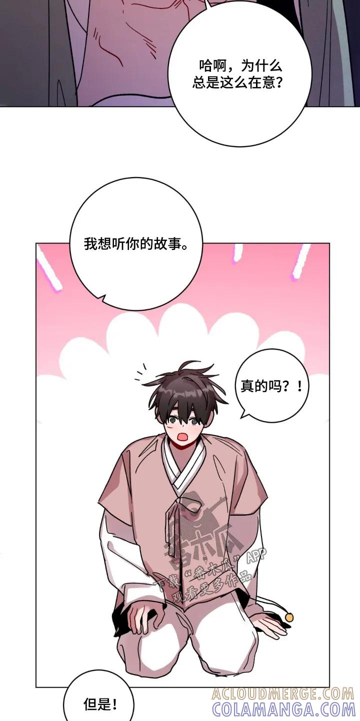 《复生之缘》第172章：很难相信 第7页