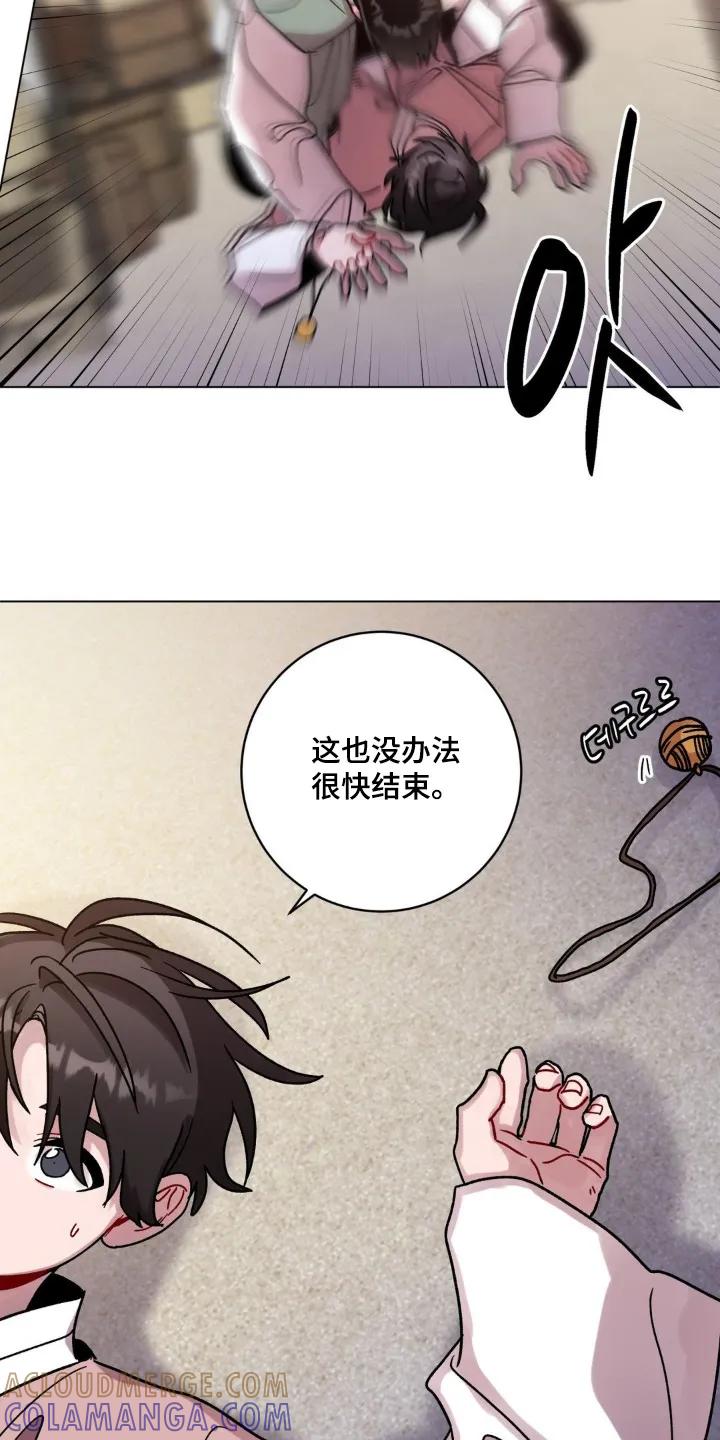 《复生之缘》第172章：很难相信 第13页