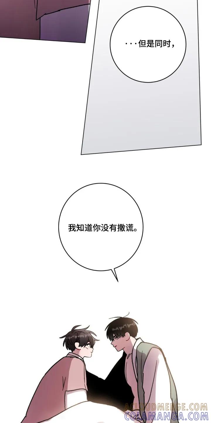 《复生之缘》第172章：很难相信 第3页