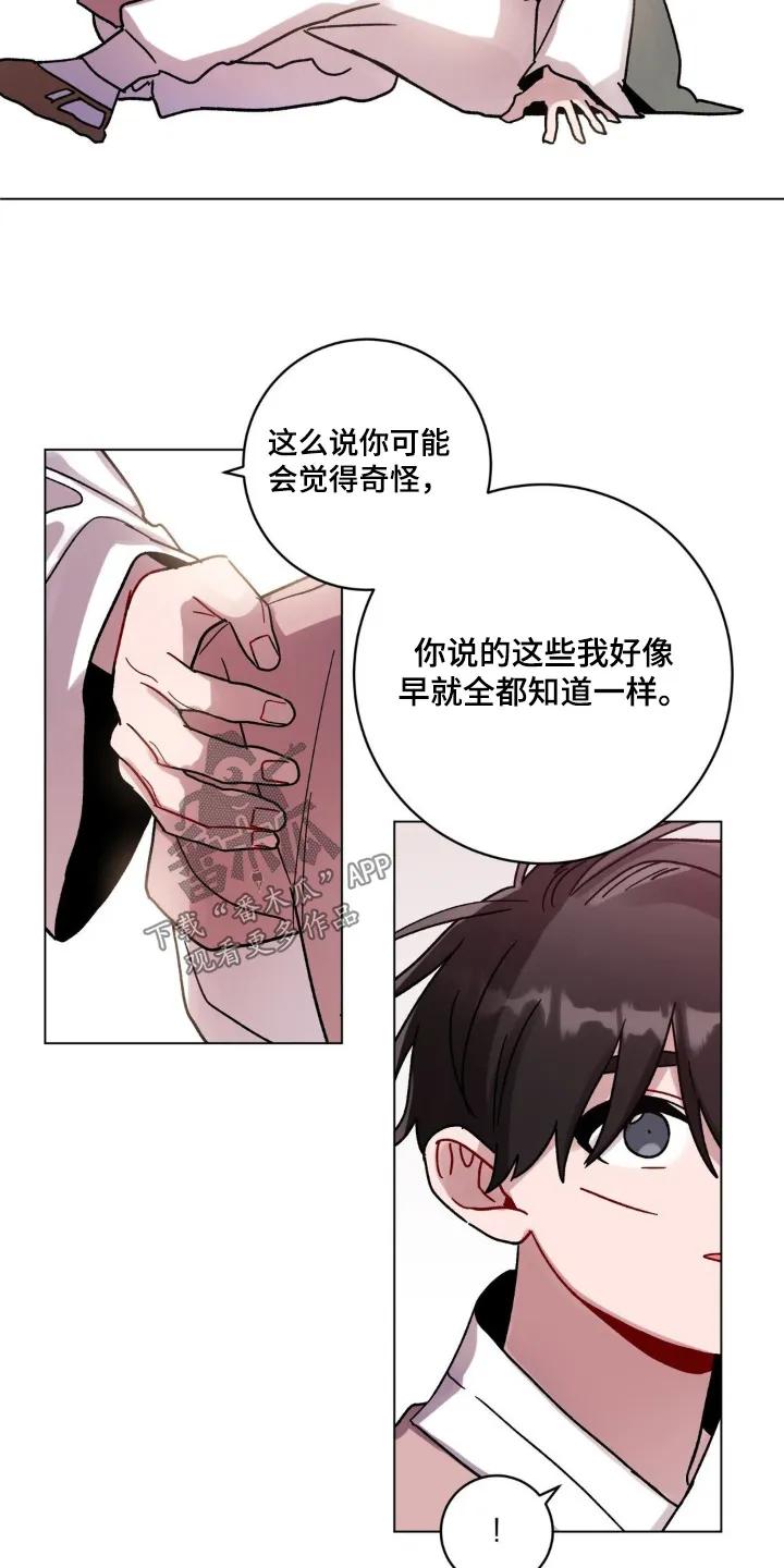 《复生之缘》第172章：很难相信 第4页