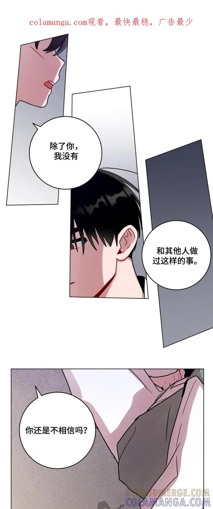 《复生之缘》第172章：很难相信 第1页