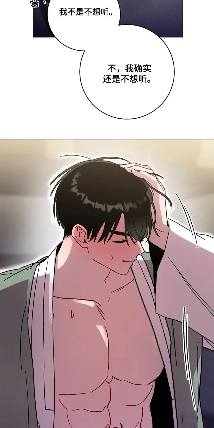 《复生之缘》第172章：很难相信 第6页