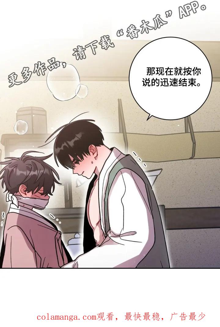 《复生之缘》第172章：很难相信 第20页