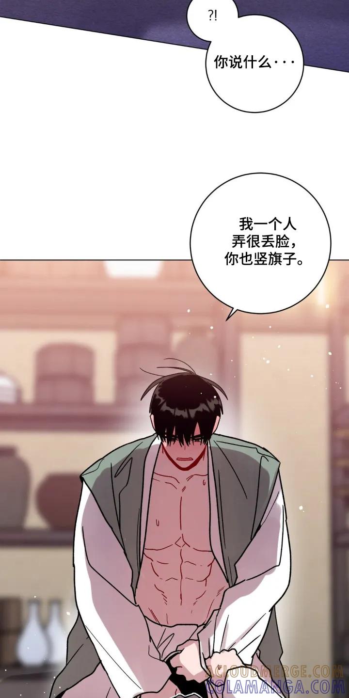 《复生之缘》第172章：很难相信 第15页