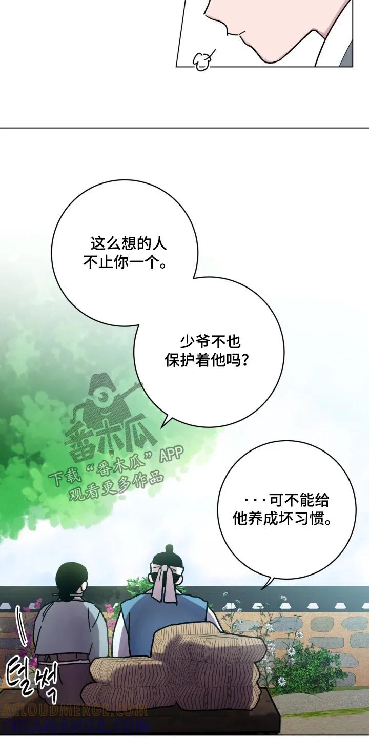 《复生之缘》第173章：辛苦了 第19页