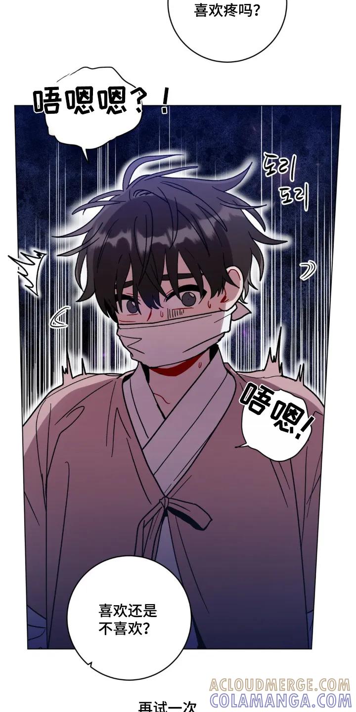 《复生之缘》第173章：辛苦了 第5页