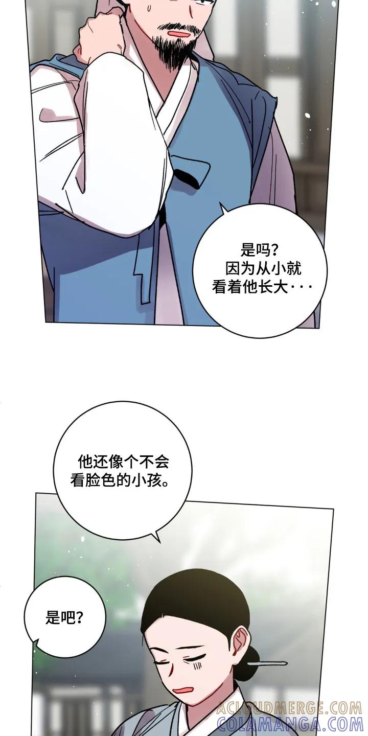 《复生之缘》第173章：辛苦了 第15页
