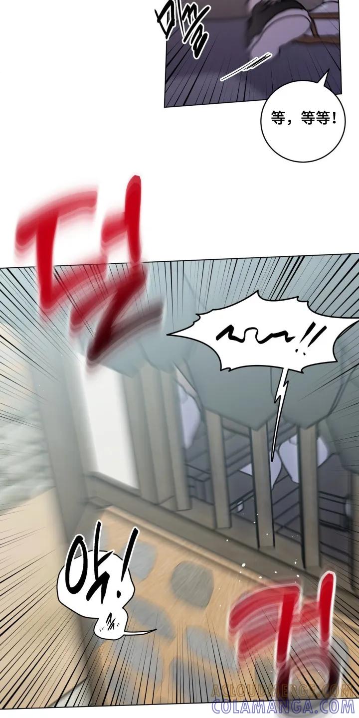 《复生之缘》第173章：辛苦了 第3页