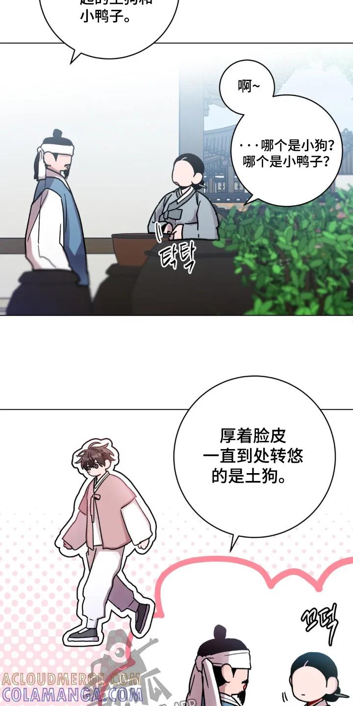 《复生之缘》第173章：辛苦了 第13页
