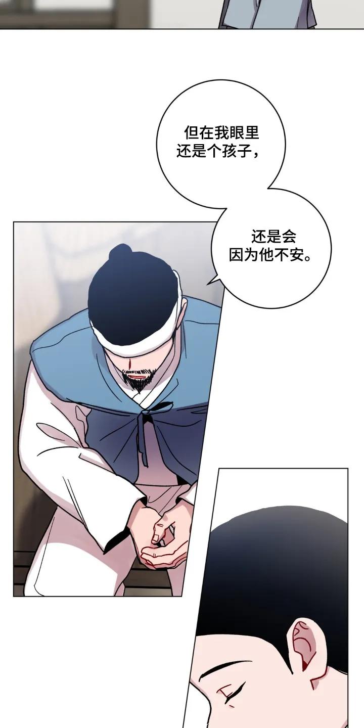 《复生之缘》第173章：辛苦了 第18页