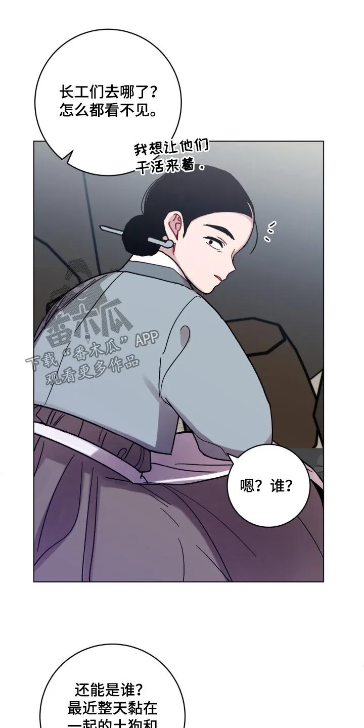 《复生之缘》第173章：辛苦了 第12页