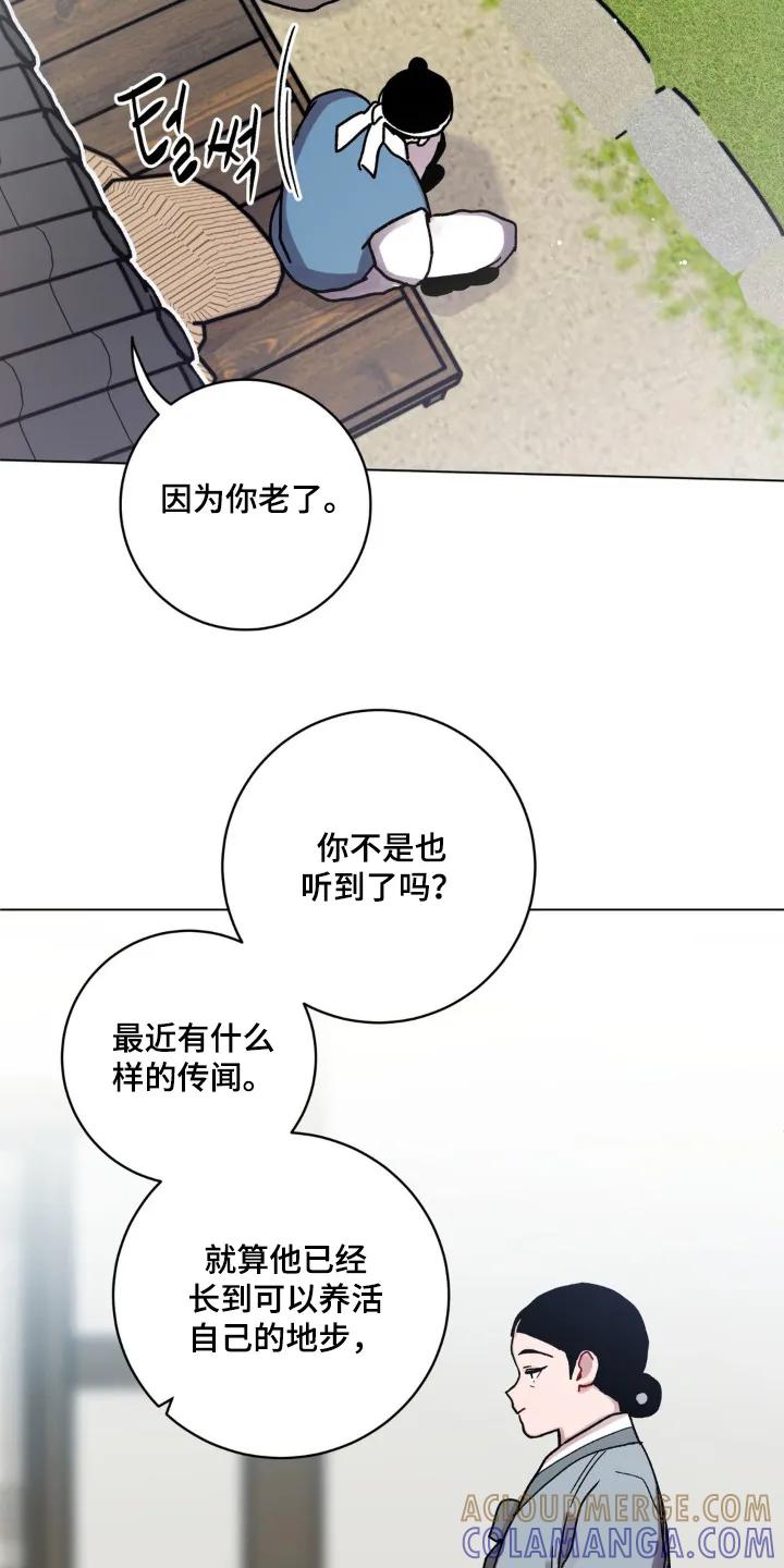 《复生之缘》第173章：辛苦了 第17页