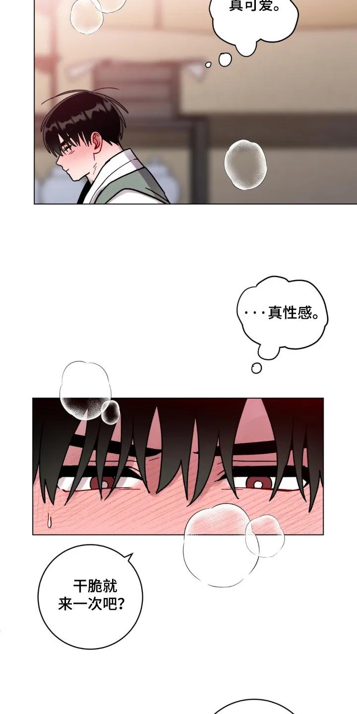 《复生之缘》第173章：辛苦了 第23页