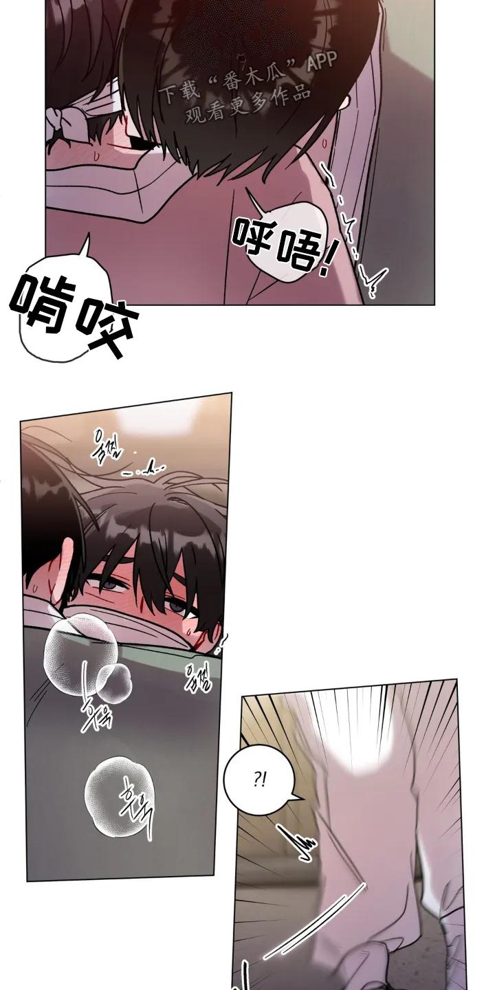 《复生之缘》第173章：辛苦了 第2页