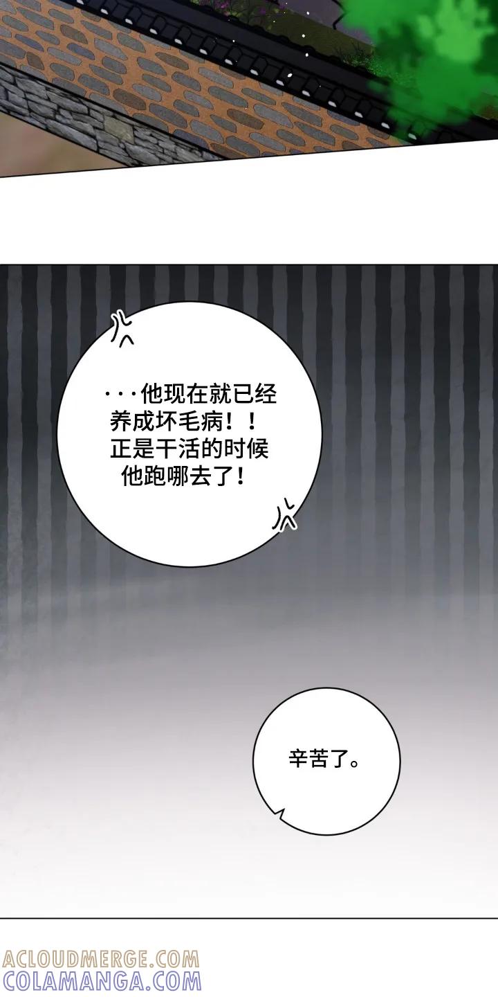 《复生之缘》第173章：辛苦了 第21页