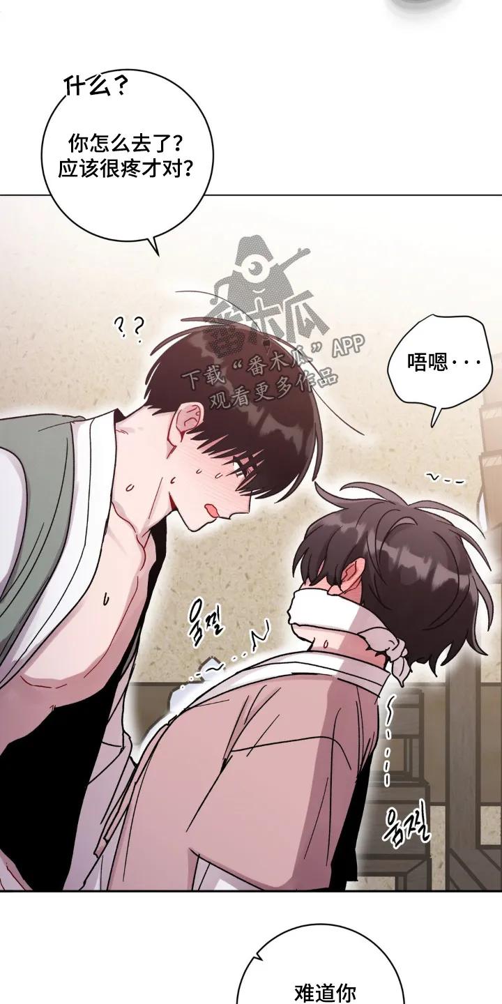 《复生之缘》第173章：辛苦了 第4页