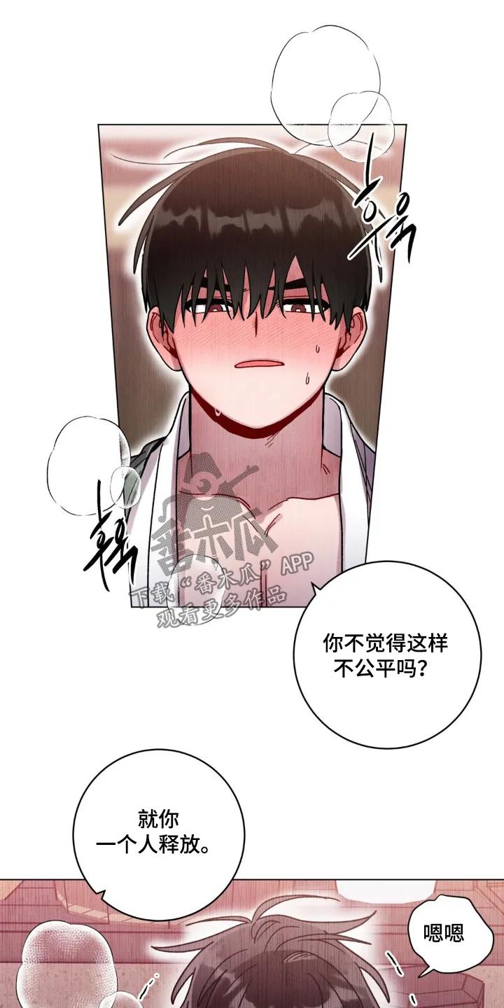 《复生之缘》第173章：辛苦了 第22页