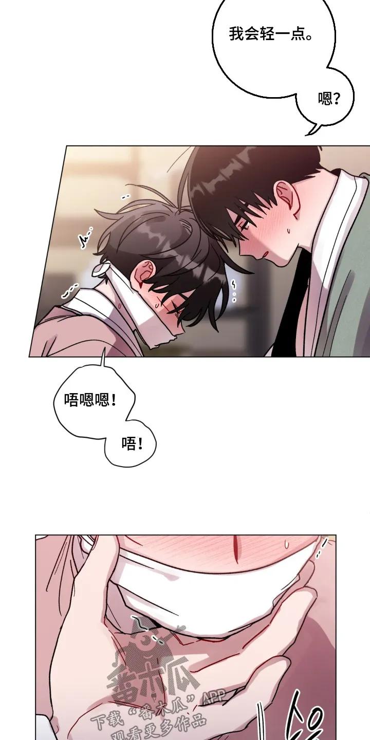 《复生之缘》第173章：辛苦了 第8页