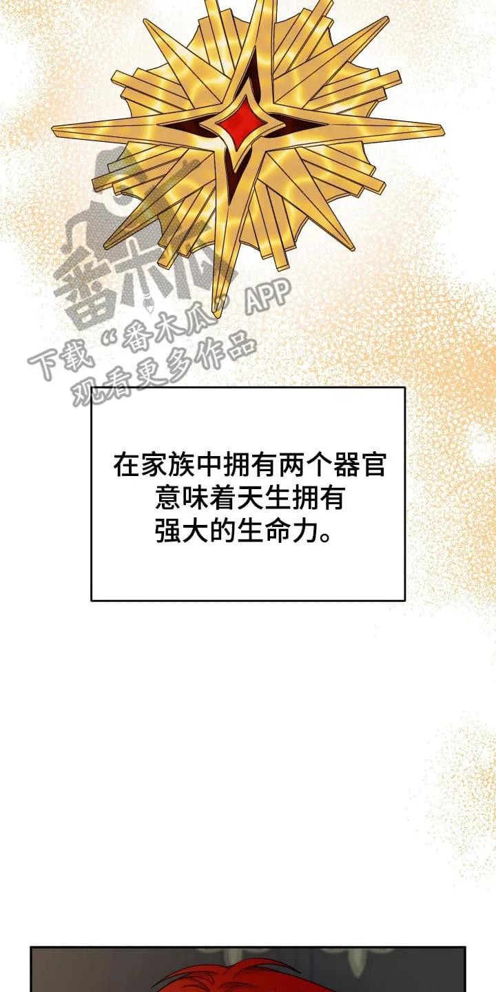 《月圆之夜的秘密》第2章：请柬 第8页