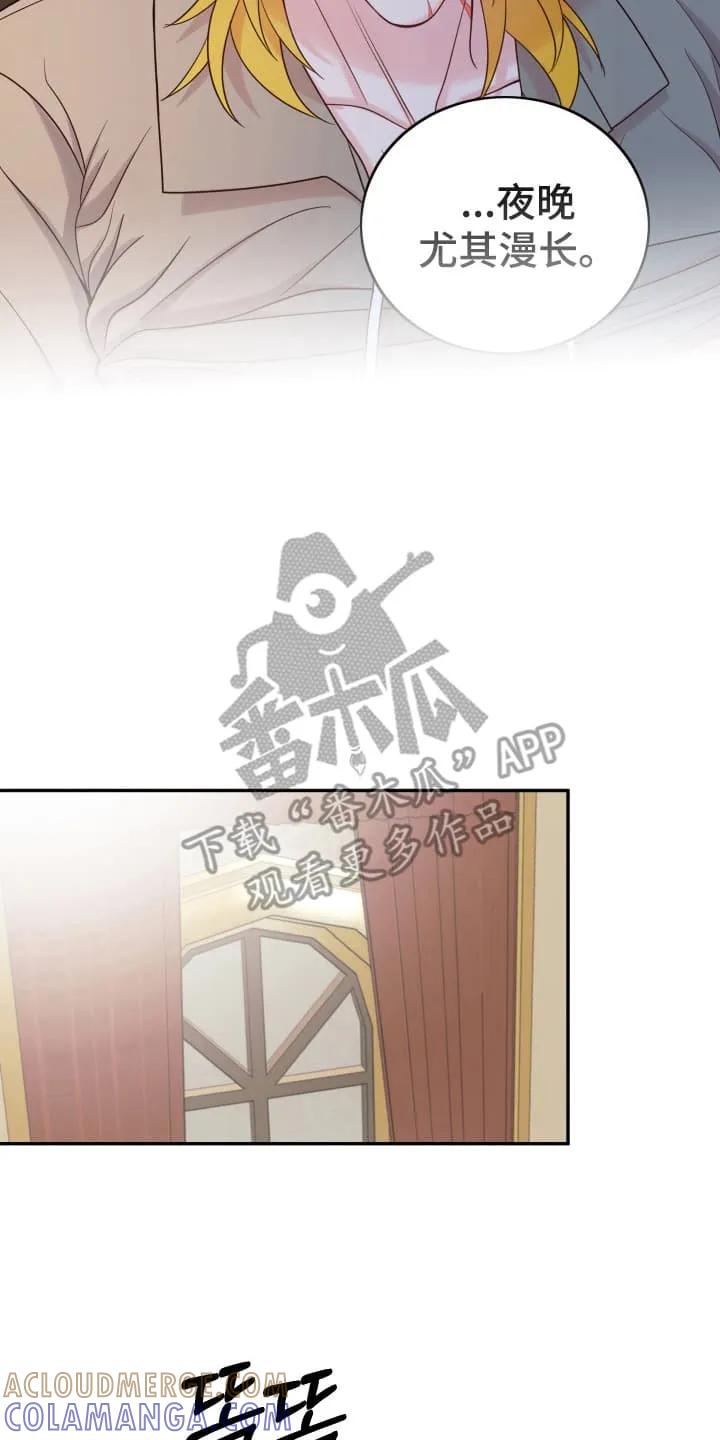 《月圆之夜的秘密》第2章：请柬 第17页