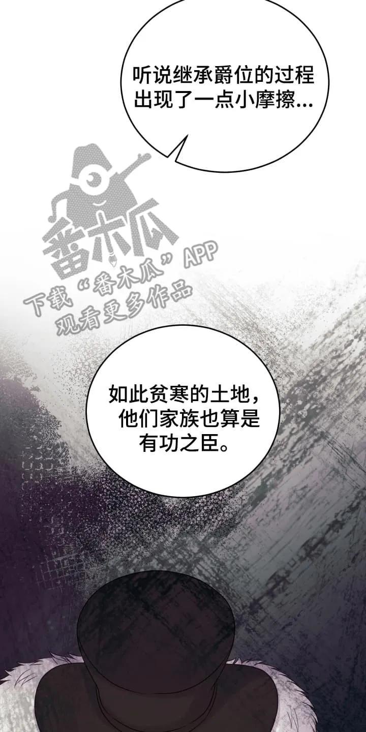 《月圆之夜的秘密》第2章：请柬 第38页