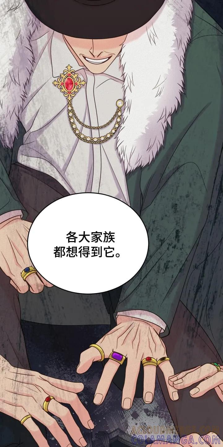 《月圆之夜的秘密》第2章：请柬 第39页