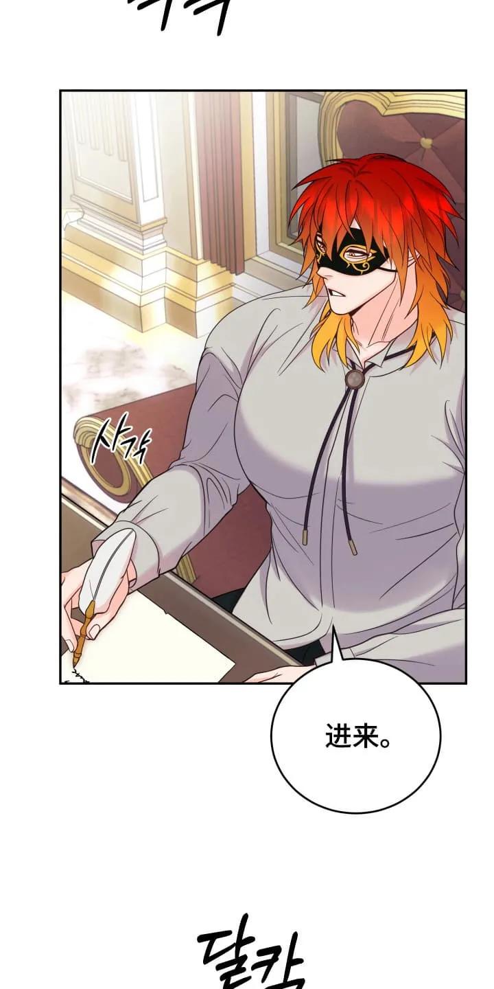 《月圆之夜的秘密》第2章：请柬 第18页