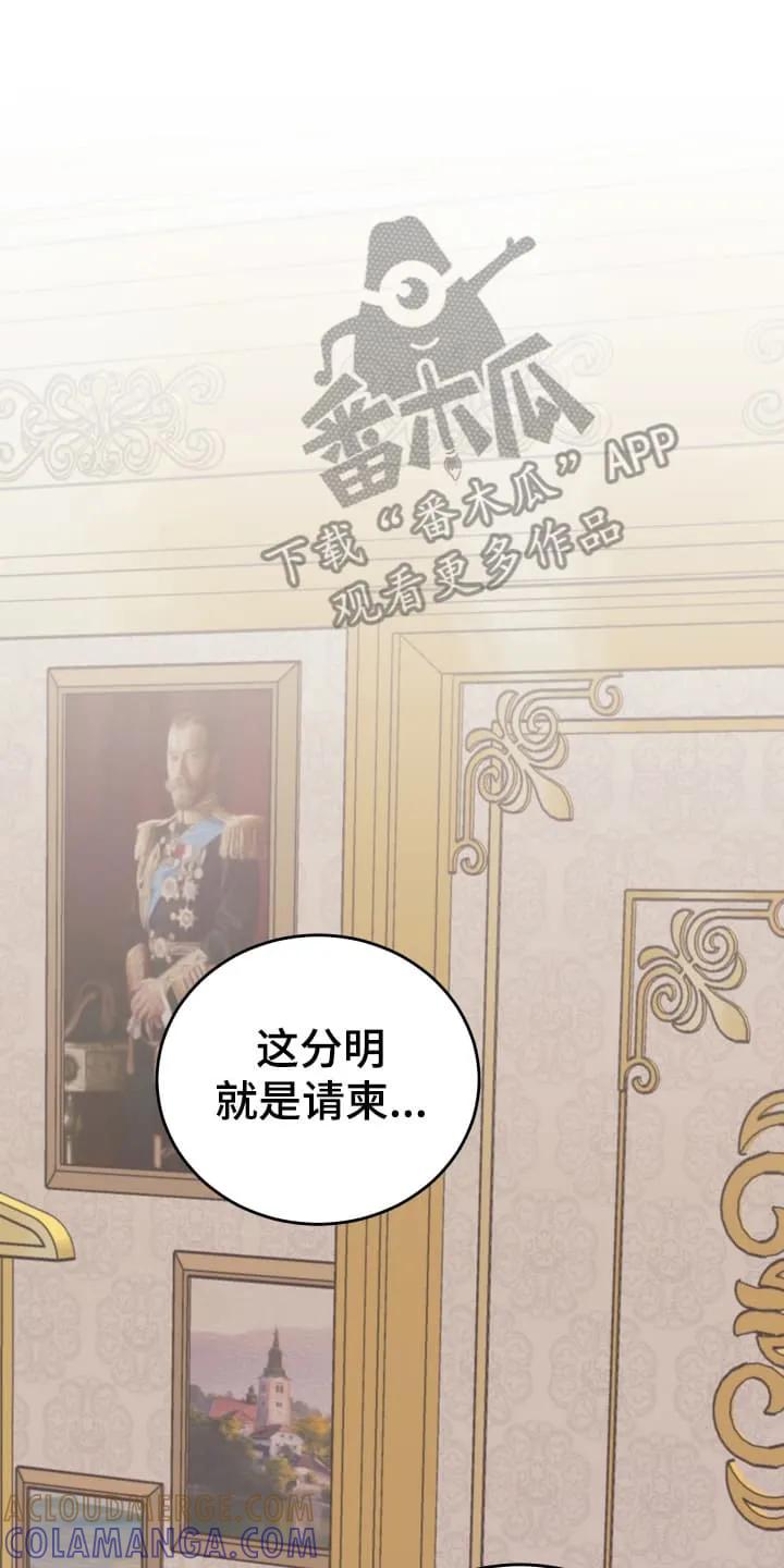 《月圆之夜的秘密》第2章：请柬 第23页