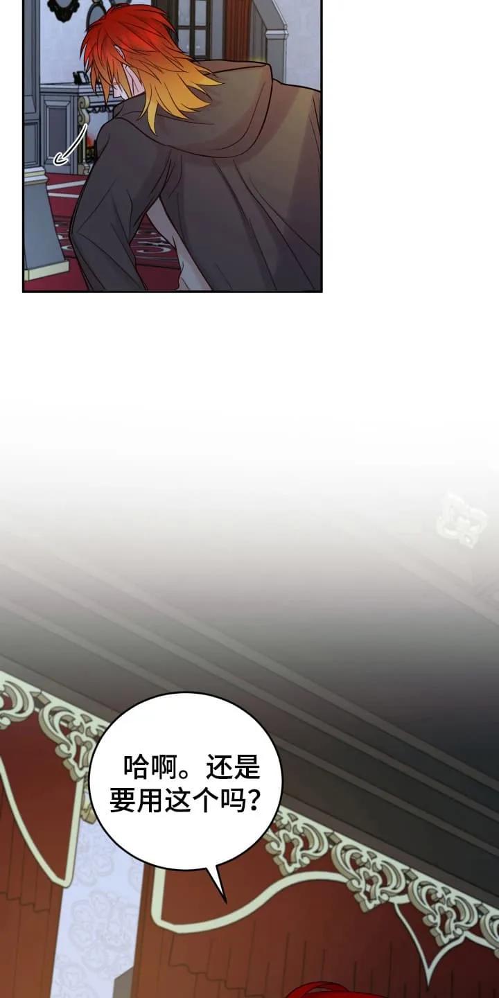 《月圆之夜的秘密》第2章：请柬 第10页