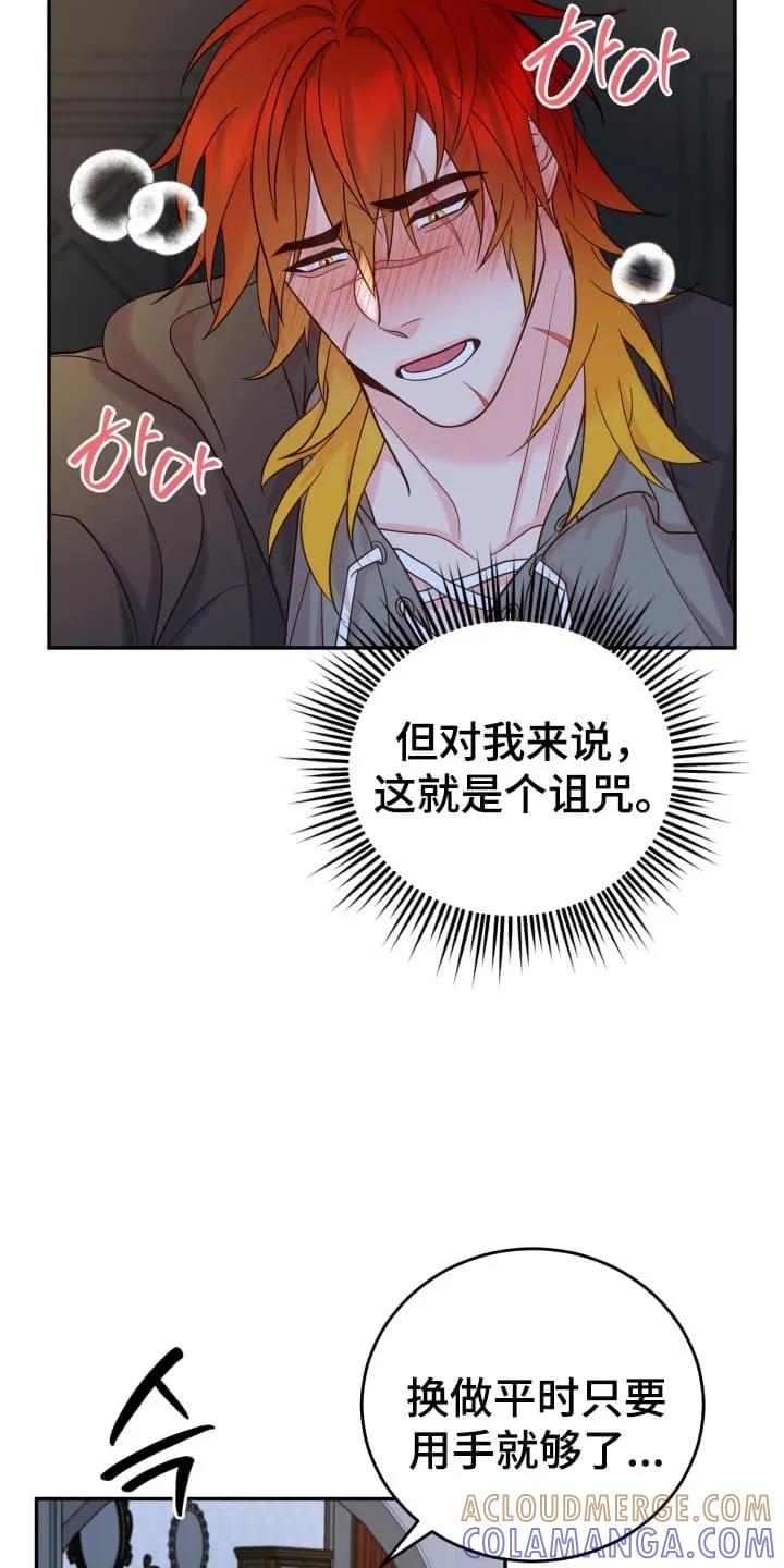 《月圆之夜的秘密》第2章：请柬 第9页