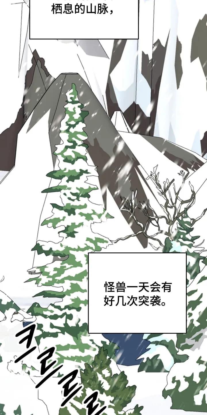 《月圆之夜的秘密》第2章：请柬 第34页