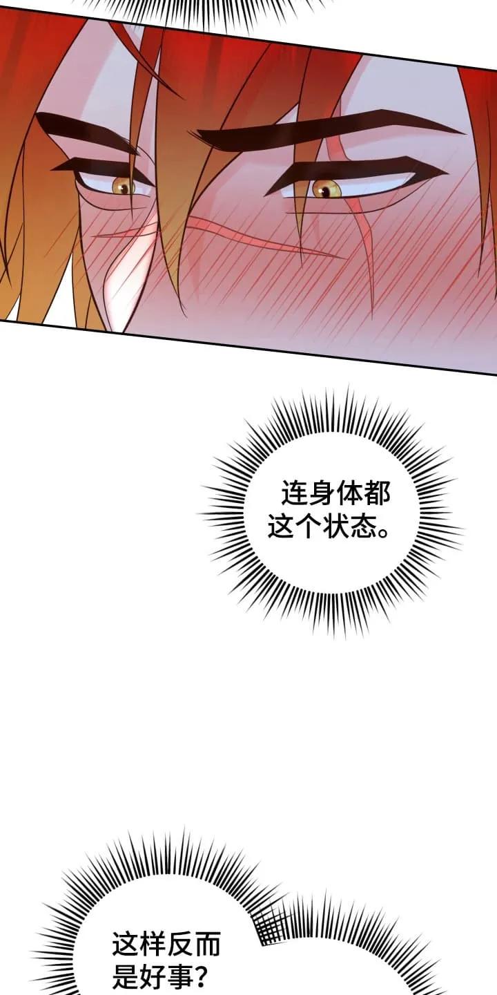《月圆之夜的秘密》第2章：请柬 第6页