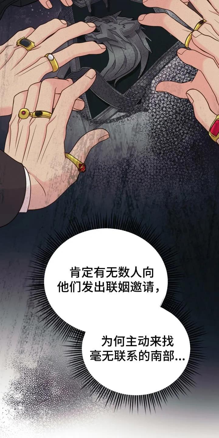 《月圆之夜的秘密》第2章：请柬 第40页