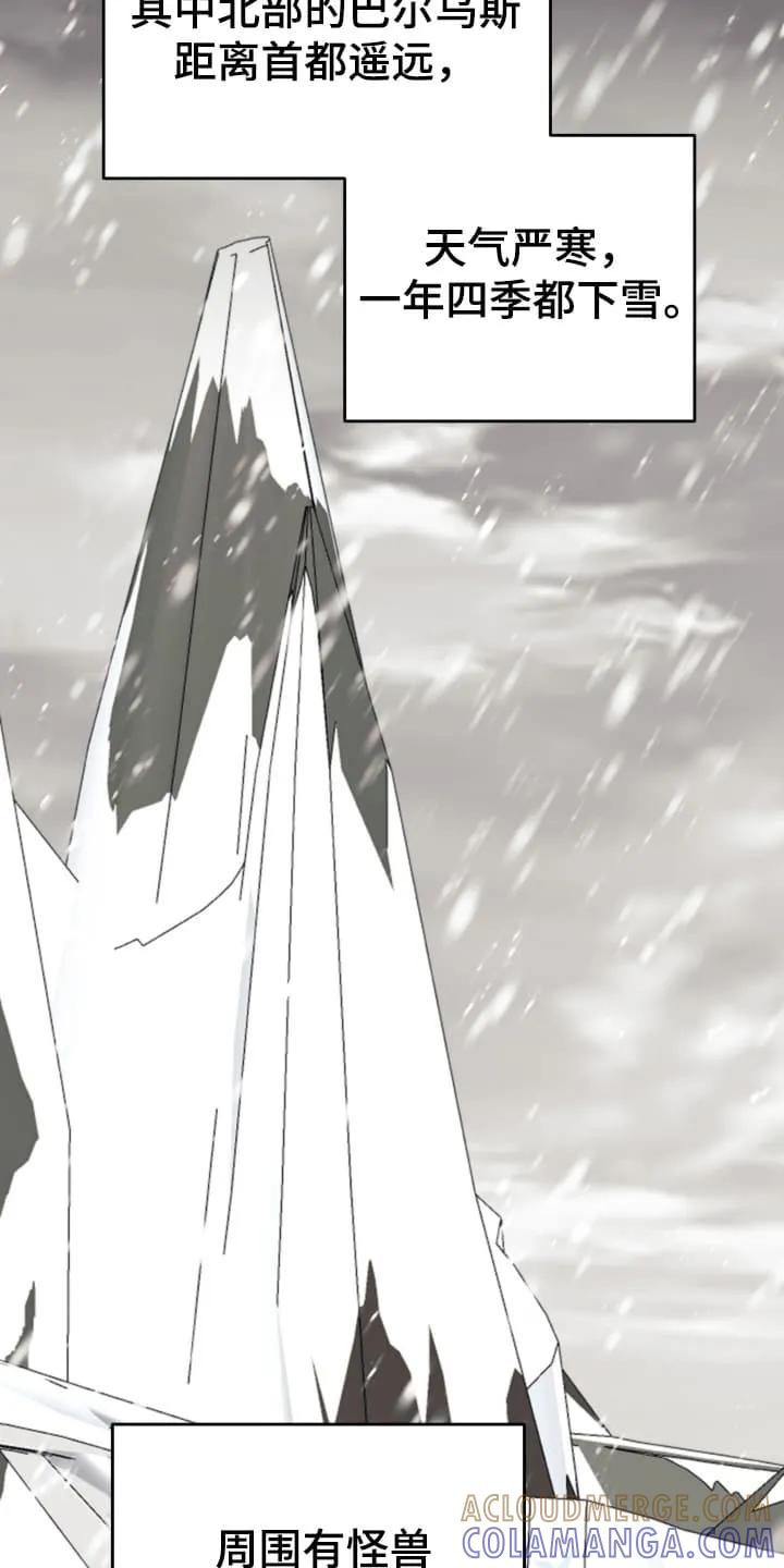 《月圆之夜的秘密》第2章：请柬 第33页