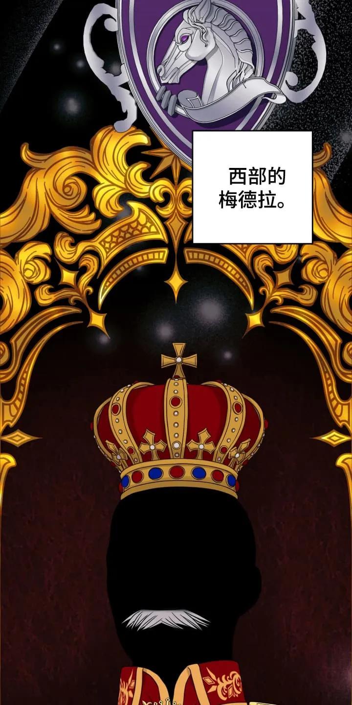 《月圆之夜的秘密》第2章：请柬 第30页