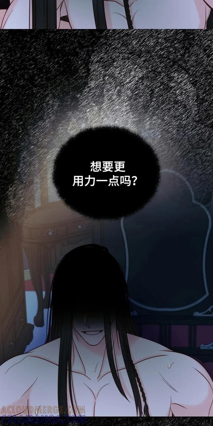 《月圆之夜的秘密》第2章：请柬 第15页