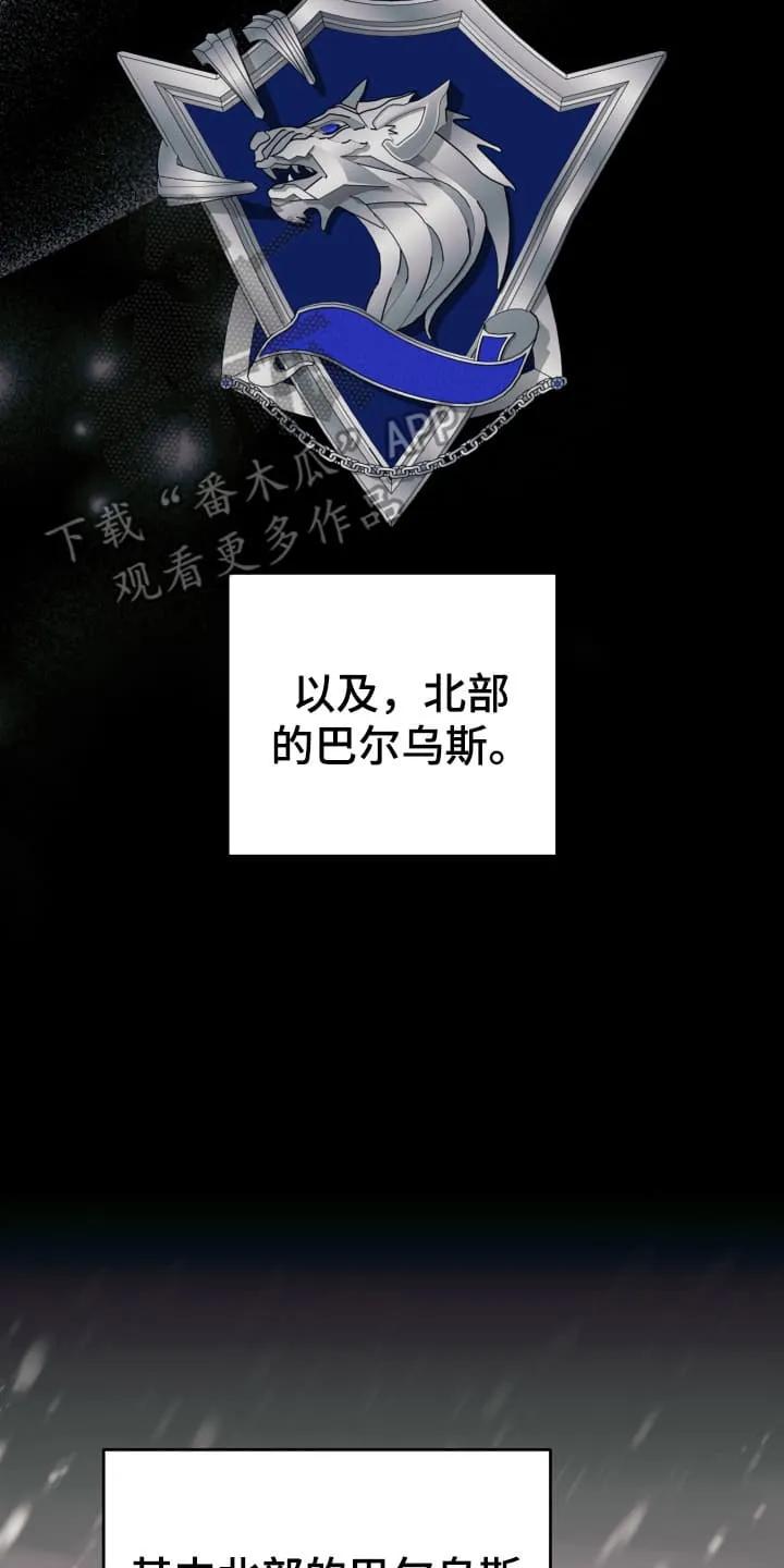 《月圆之夜的秘密》第2章：请柬 第32页