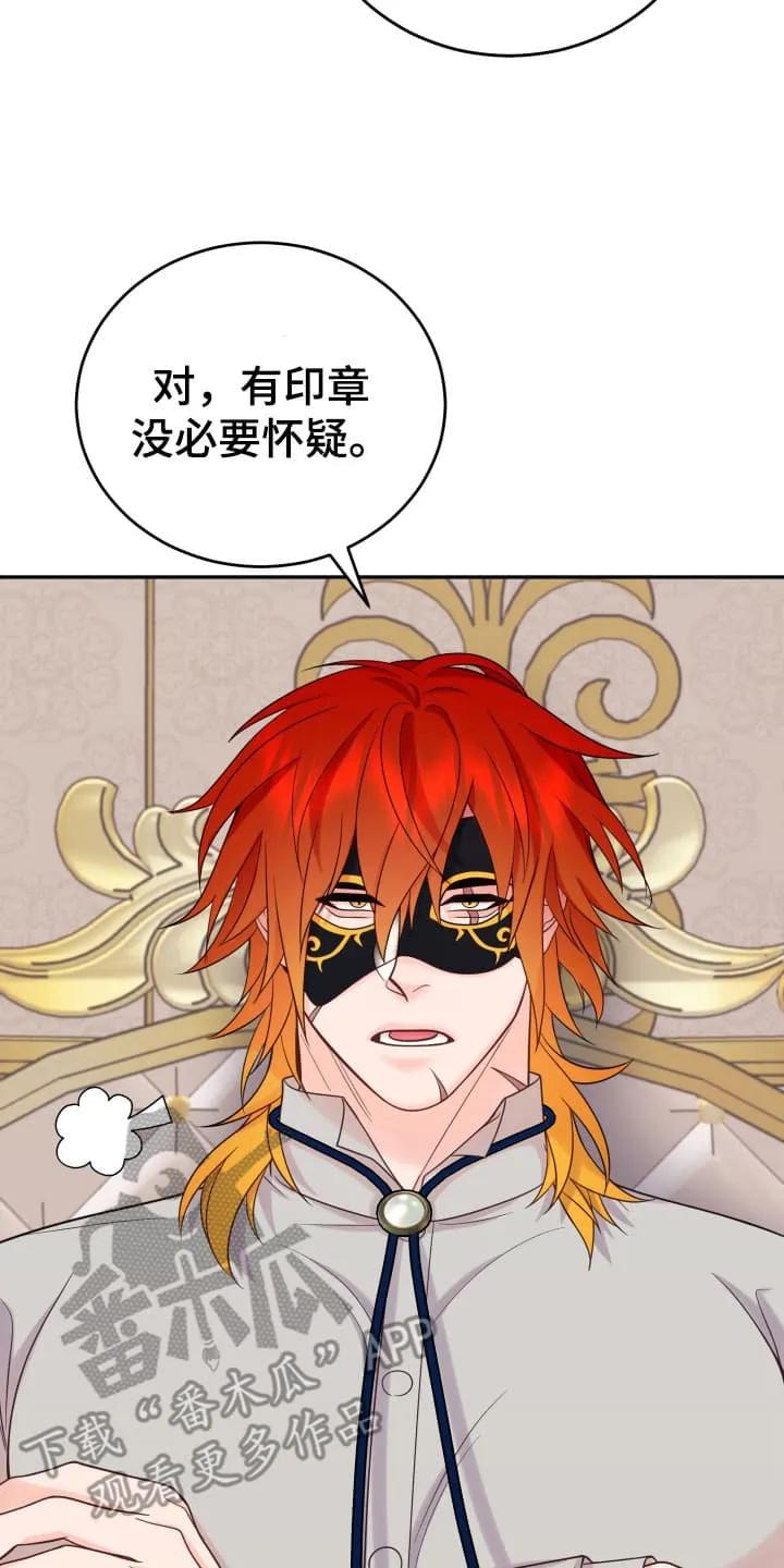 《月圆之夜的秘密》第2章：请柬 第26页